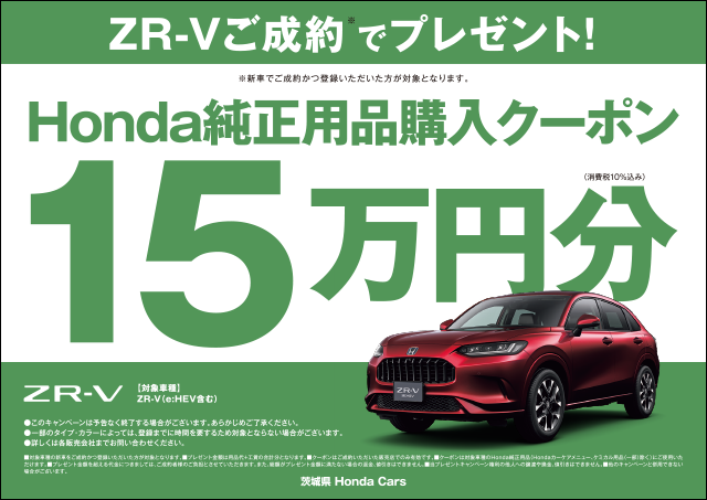 WEBマガジン | Honda Cars 茨城北