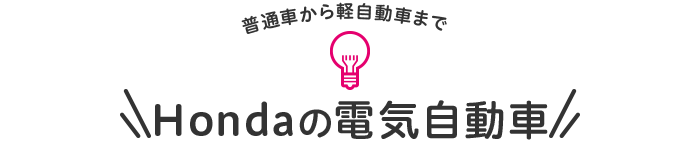 Honda�̓d�C������